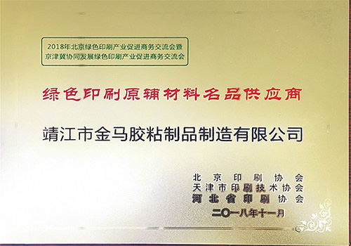 公司荣誉
