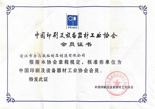 公司荣誉
